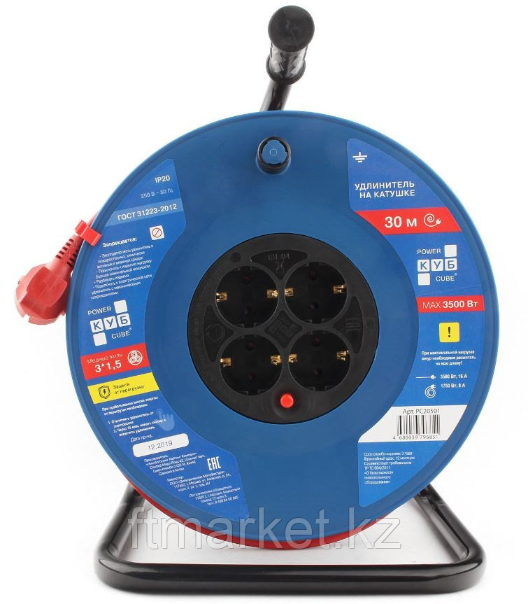 Силовой удлинитель на катушке Power Cube PC20501, 16 А/3,5 кВт,30 м, 4 розетки с/з, красно-синий