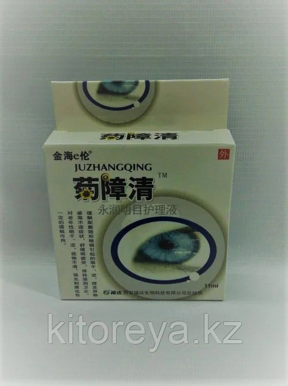 Капли для глаз juzhangqing