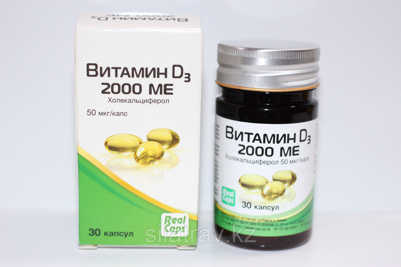 Витамин D3 2000 МЕ (холекальциферол) , 90 капс