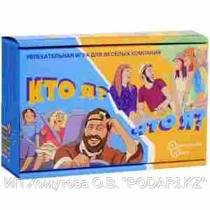 Игра настольная Нескучные игры "Кто я, что я?", карточная