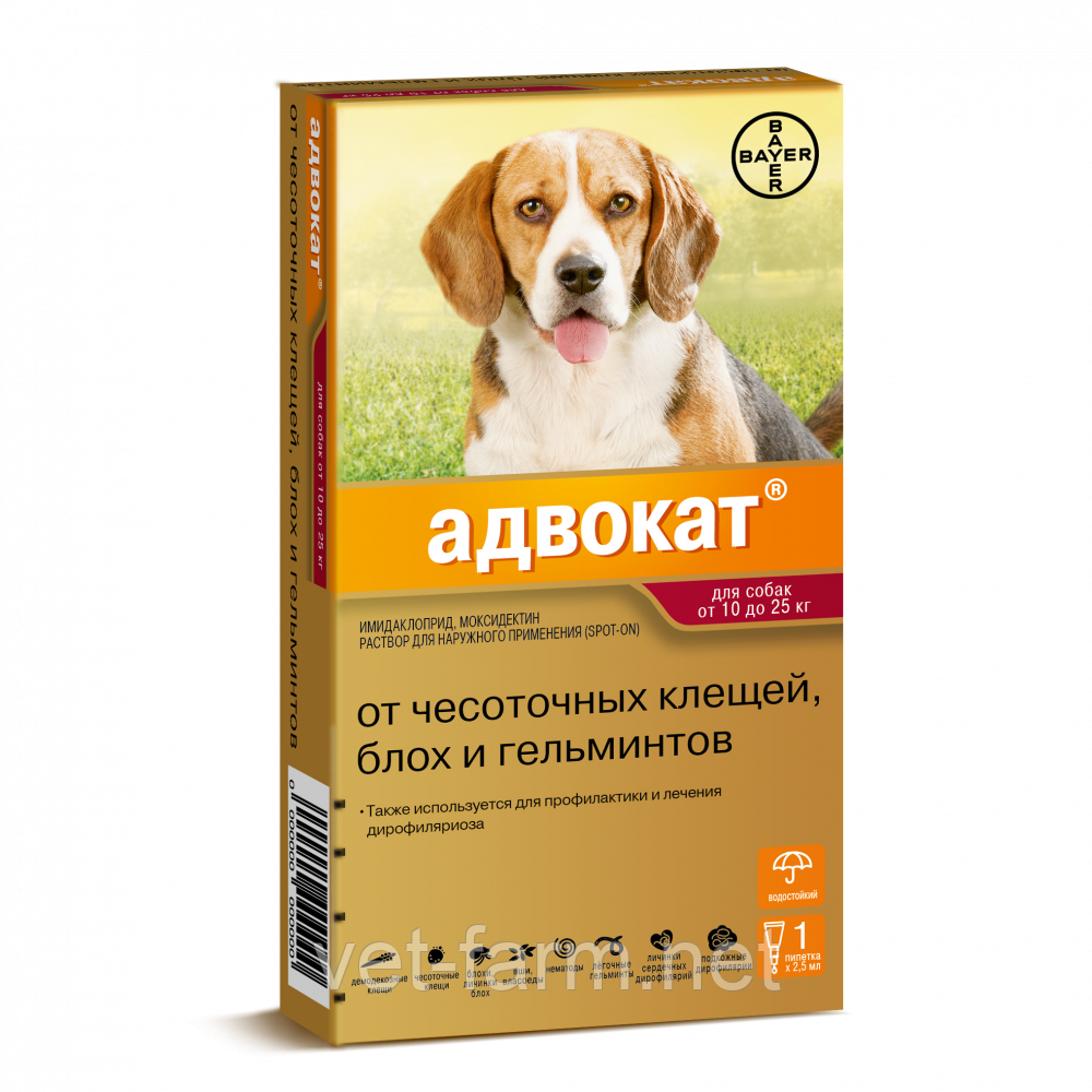 Адвокат для собак от 10 до 25 кг 1 пипетка