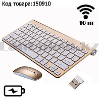 Комплект клавиатура и мышь беспроводные ультра-тонкие с USB- приемником на батарейках gold