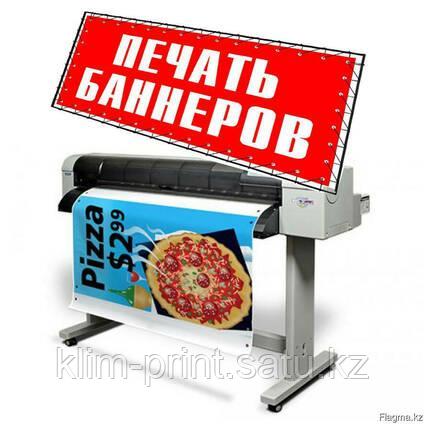 Печать банера + монтаж