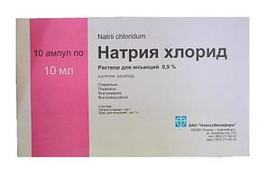 Натрия хлорид 0,9% 10мл №10 Новосиб