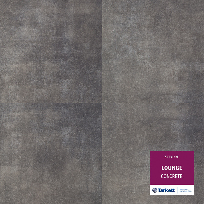 Виниловая плитка Art Vinyl LOUNGE - CONCRETE