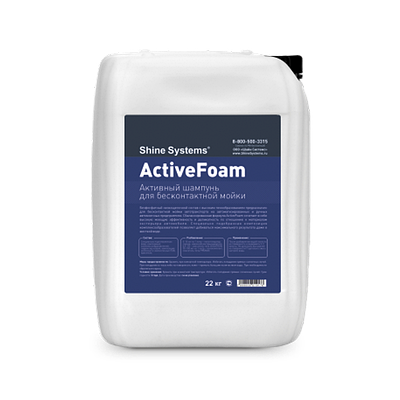 ActiveFoam – активная пена для бесконтактной мойки (канистра 22л)