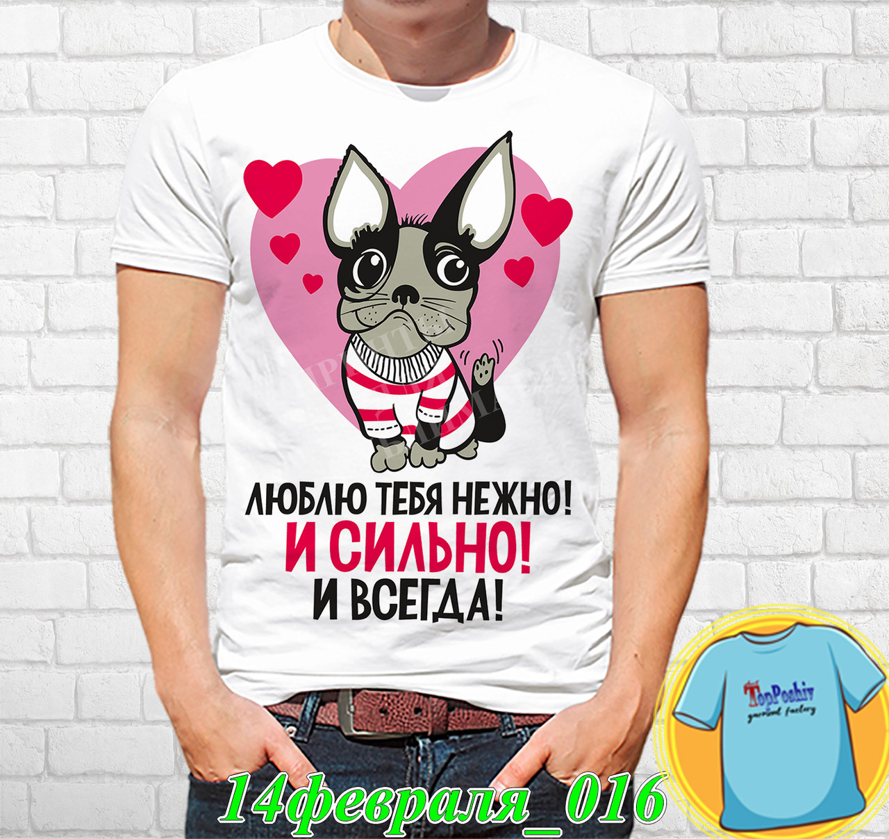 Футболка с принтом " Люблю тебя нежно! И сильно! И Всегда! "