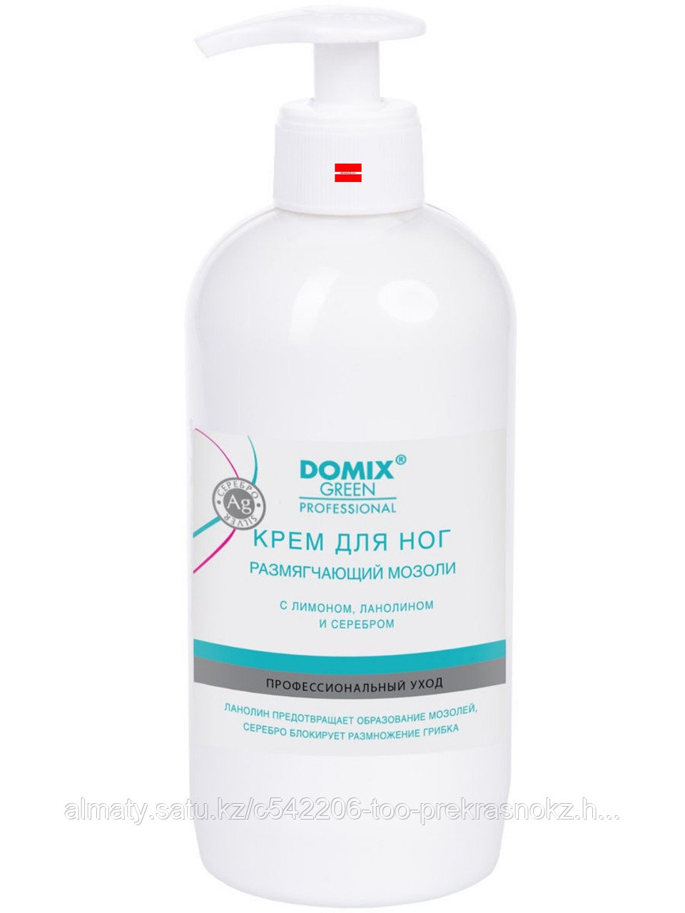 Крем для ног 500мл размягчающий мозоли с лимоном, ланолином и серебром DOMIX GREEN PROFESSIONAL