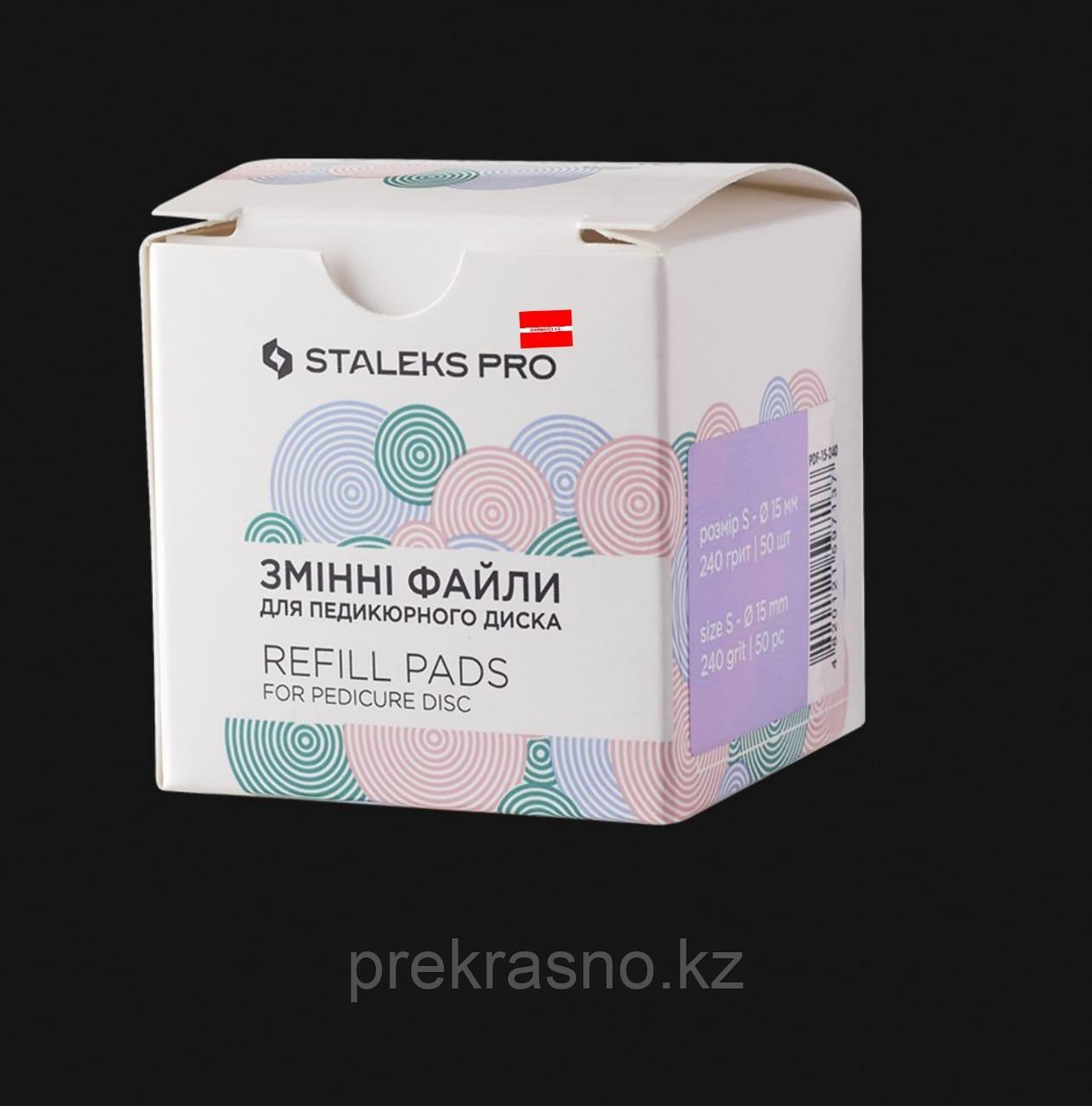 Сменные файлы для педикюрного диска PODODISK STALEKS PRO XS (50 ШТ) в ассортименте