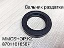 Сальник раздатки MD712012   Mitsubishi Митсубиши Pajero Паджеро Delica Делика Montero L200, фото 2