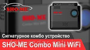 Sho-me Combo Mini WiFi (ловит сергек) Корея