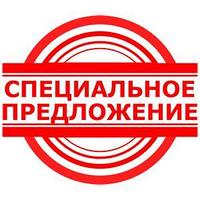 АКЦИЯ / РАСПРОДАЖА