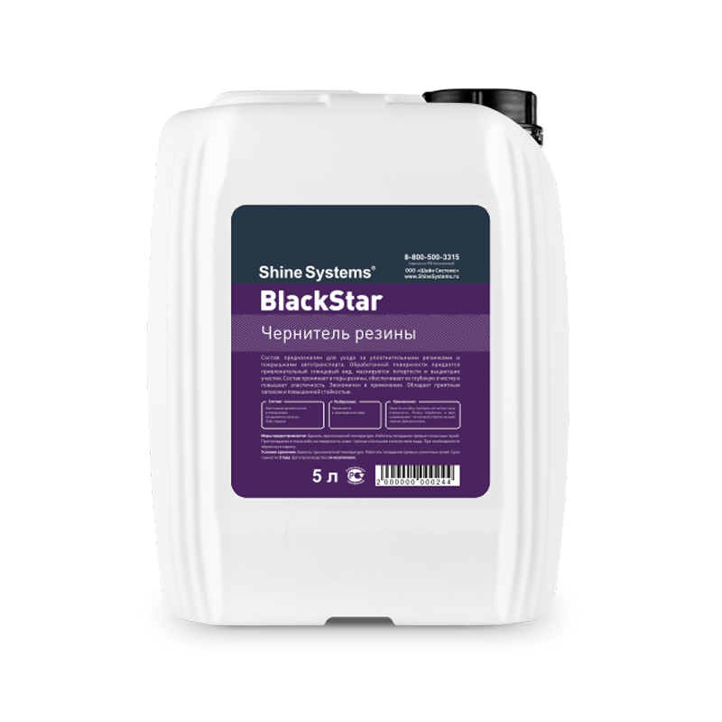 BlackStar – чернитель резины (канистра 5л)