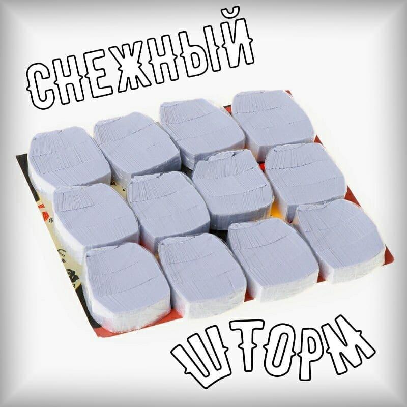 Снежный Шторм (Snow Storm) - фото 1 - id-p79341507