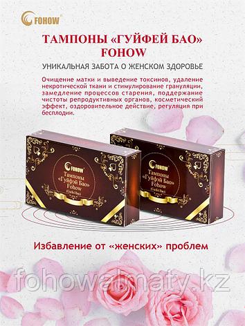 Рекомендации по лечению женских заболеваний продукцией Fohow - тампоны гюйфей бао, фото 2