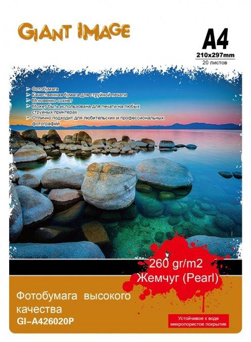 Фотобумага А4 GIANT IMAGE GI-A426020P 20 Л. 260 Г/М2 жемчуг