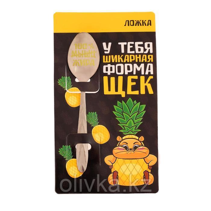 Ложка подарочная на открытке «Шикарные щеки», 3 х 14 см