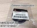 Сальник гидромуфты АКПП MR967673 MD707575 Mitsubishi Pajero Montero Delica Митсубиши Паджеро Монтеро Делика, фото 2