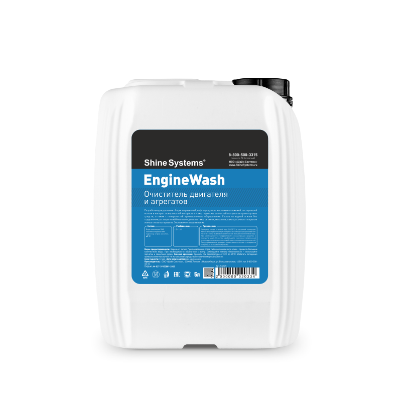 EngineWash очиститель двигателя и агрегатов (канистра 5л) - фото 1 - id-p82578324