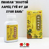 Пилюли "Золотой Ларец"