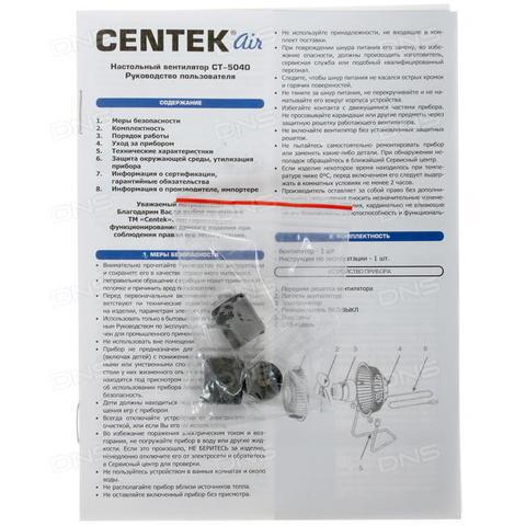 Вентилятор настольный металлический CENTEK Air Black&RED {защитная решетка, USB} (Черный) - фото 6 - id-p82590238