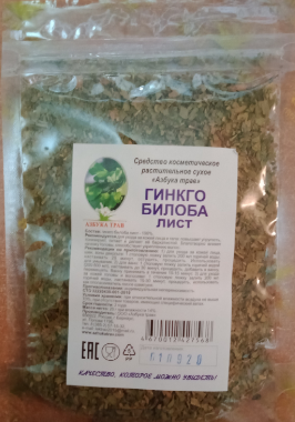 Гинкго билоба, лист, Косметическое средство, 20гр