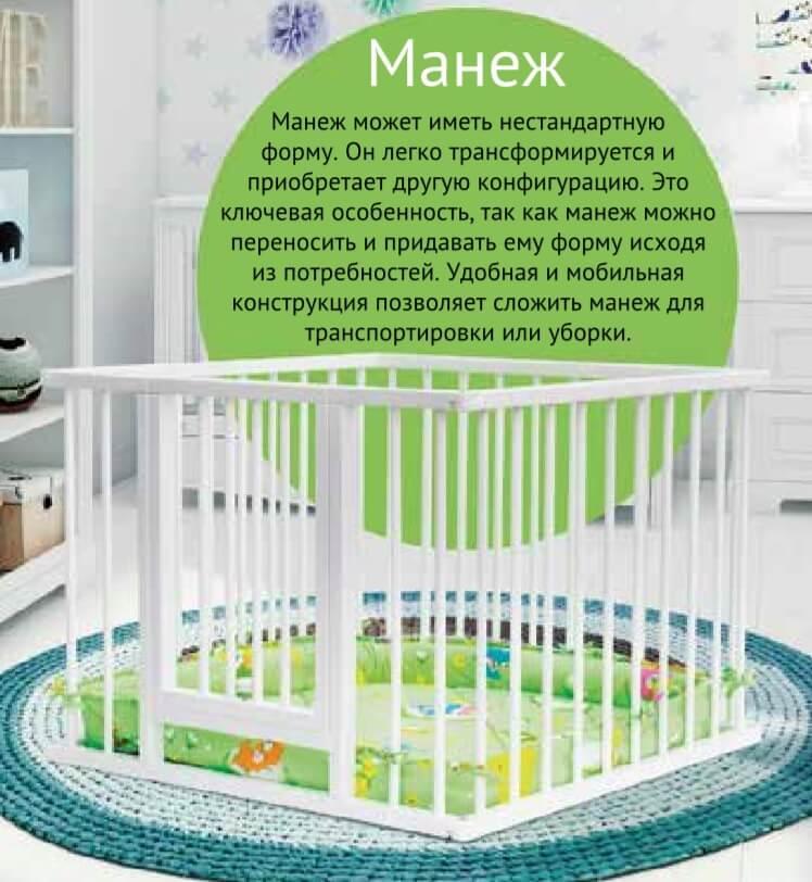 Манеж Bambini МД.01.10 Слоновая кость