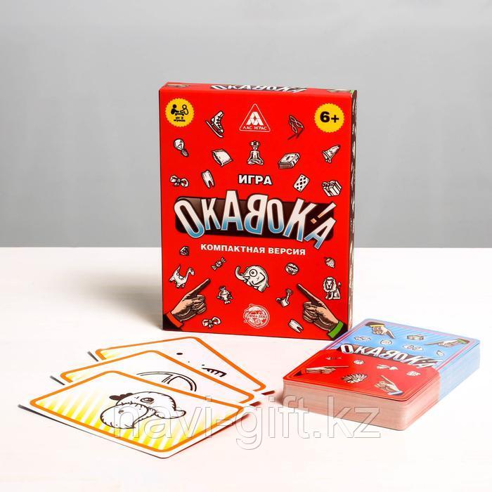 Настольная игра «Окавока» компактная версия, 50 карт