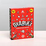 Настольная игра «Окавока» компактная версия, 50 карт, фото 2