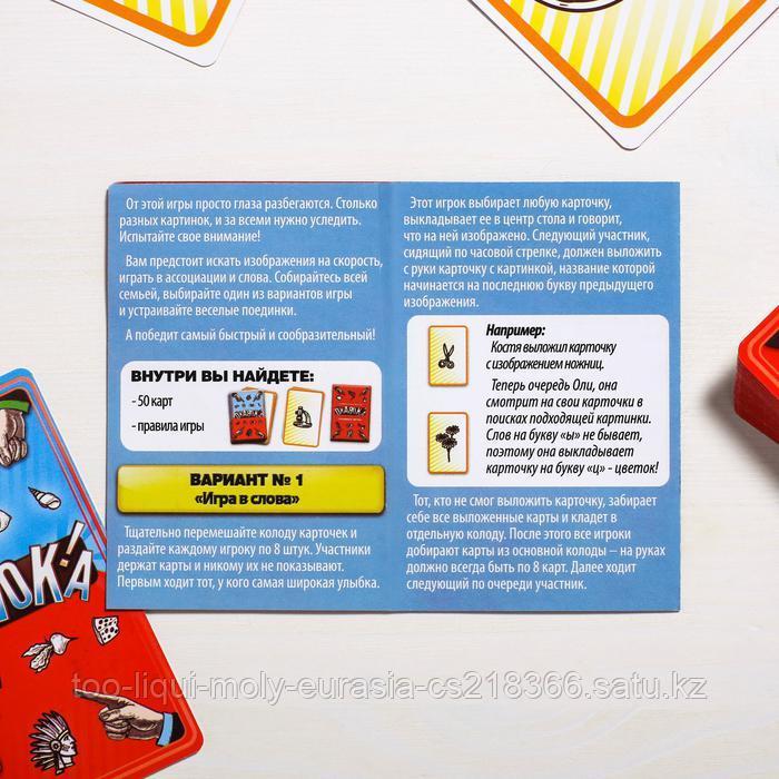 Настольная игра «Окавока» компактная версия, 50 карт - фото 8 - id-p81777186