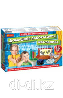 Наборы для экспериментов: Лаборатория школьника. 1-2 класс