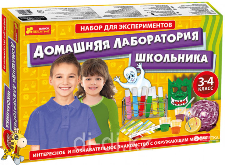 Наборы для экспериментов: Домашняя лаборатория школьника. 3-4 класс