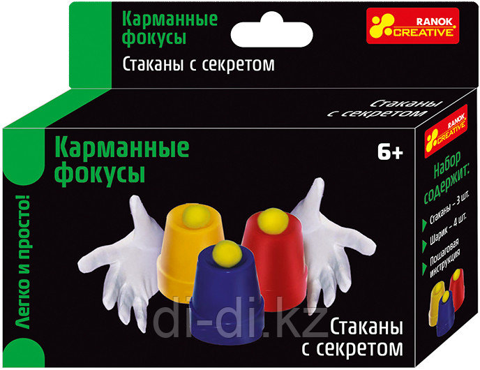 Карманные фокусы.Стаканы с секретом. "РАНОК"