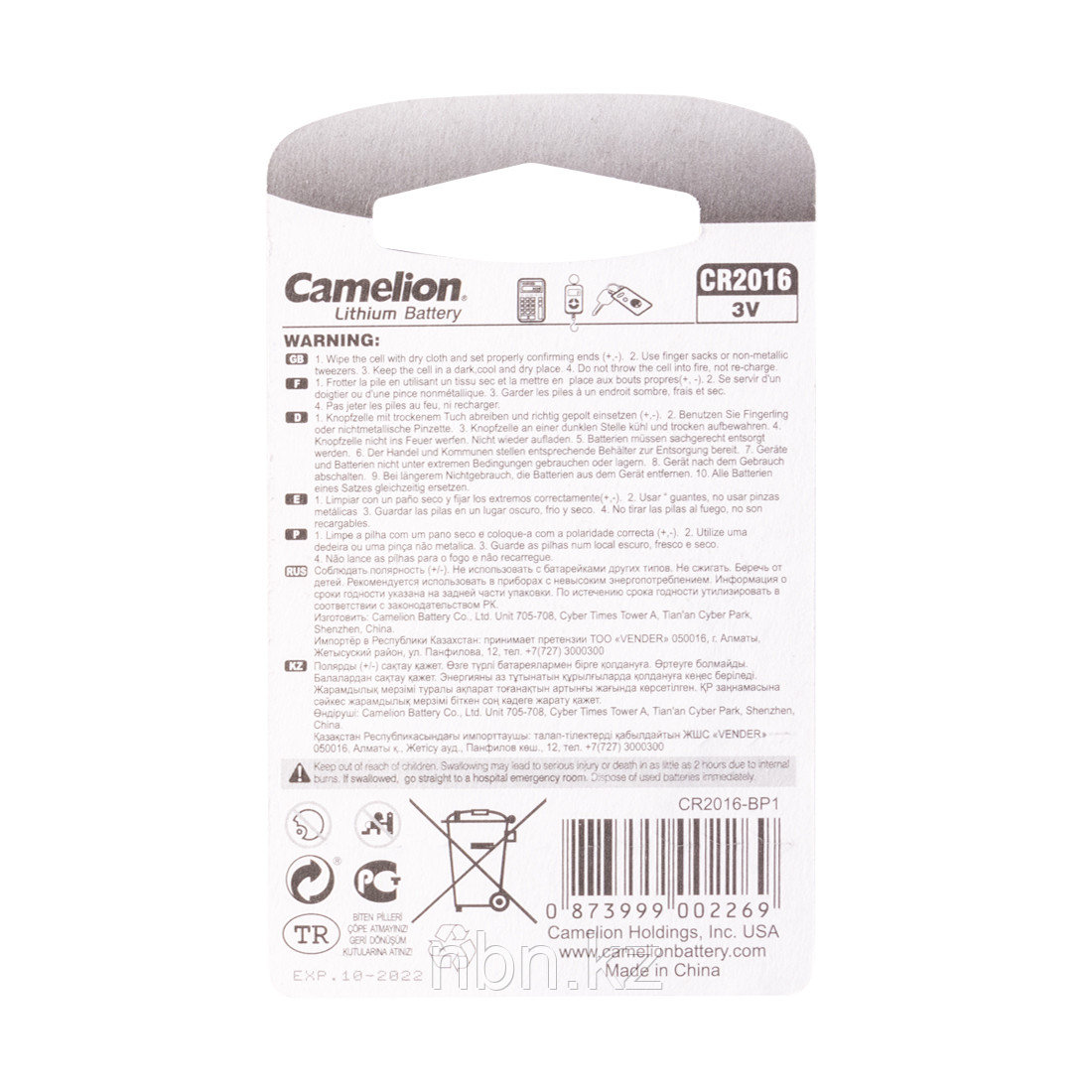 Батарейка CAMELION Lithium CR2016-BP1 - фото 2 - id-p82622731