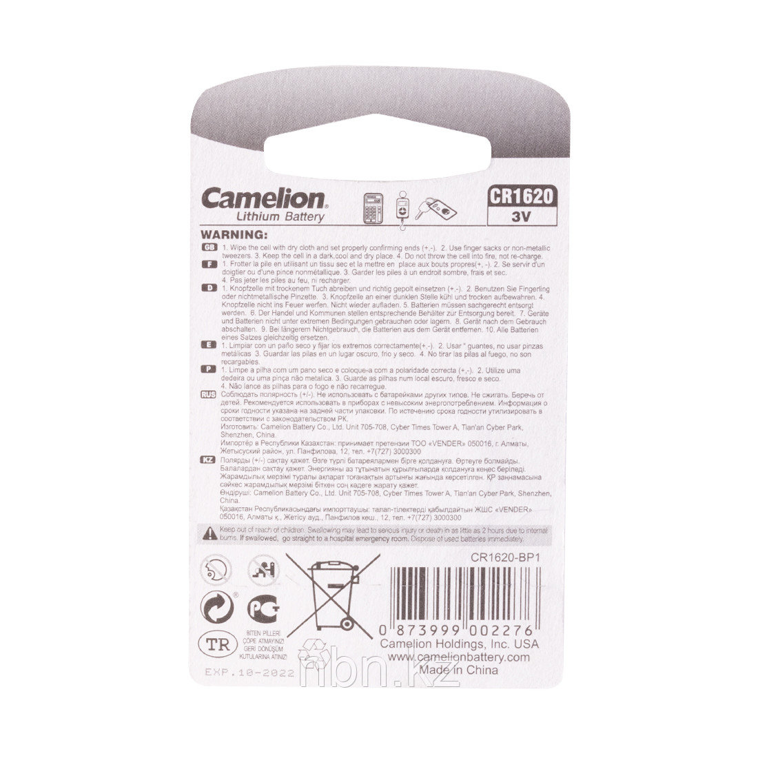 Батарейка CAMELION Lithium CR1620-BP1 - фото 2 - id-p82622728