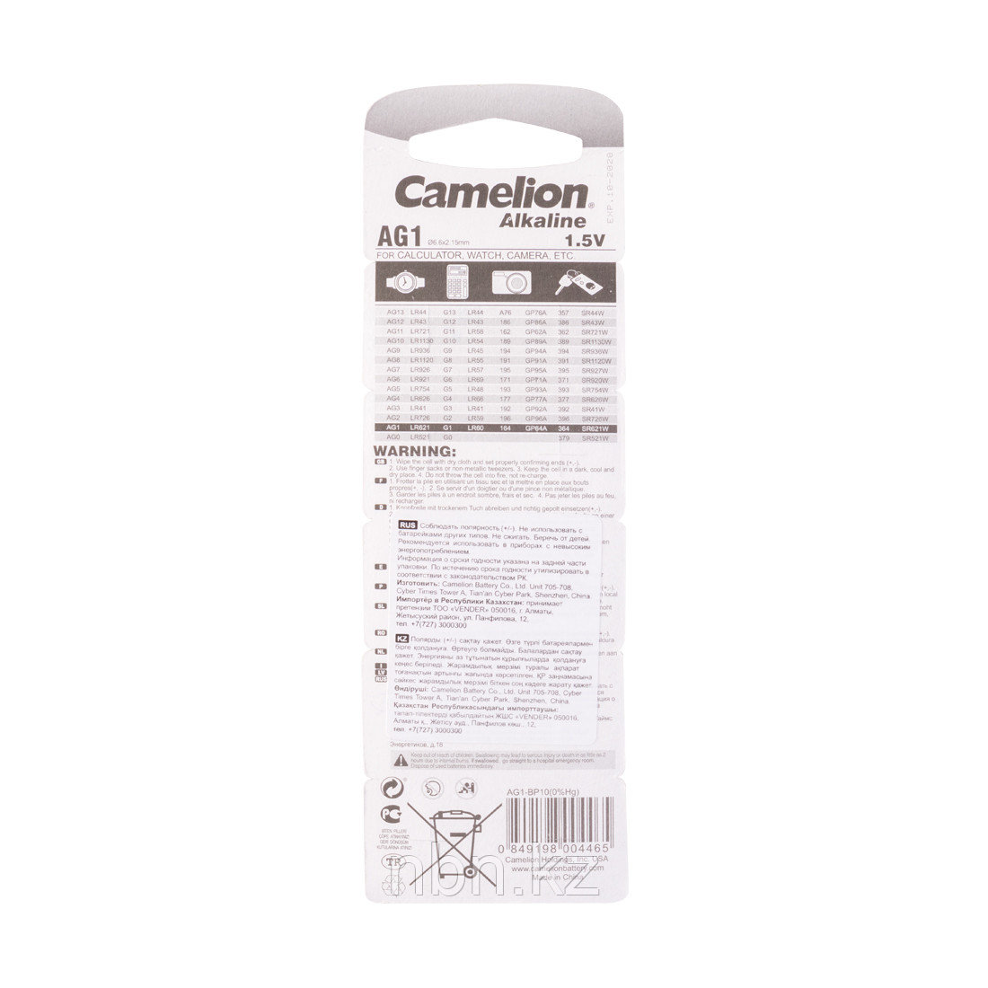 Батарейка CAMELION Alkaline AG1-BP10(0%Hg) 10 шт. в блистере - фото 2 - id-p82622703