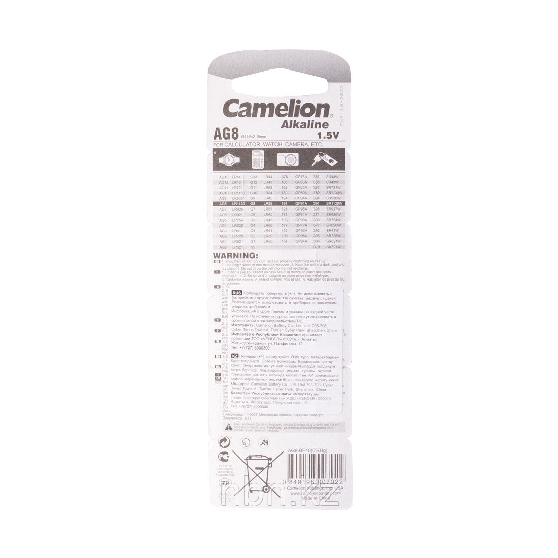 Батарейка CAMELION Alkaline AG8-BP10(0%Hg) 10 шт. в блистере - фото 2 - id-p82622714