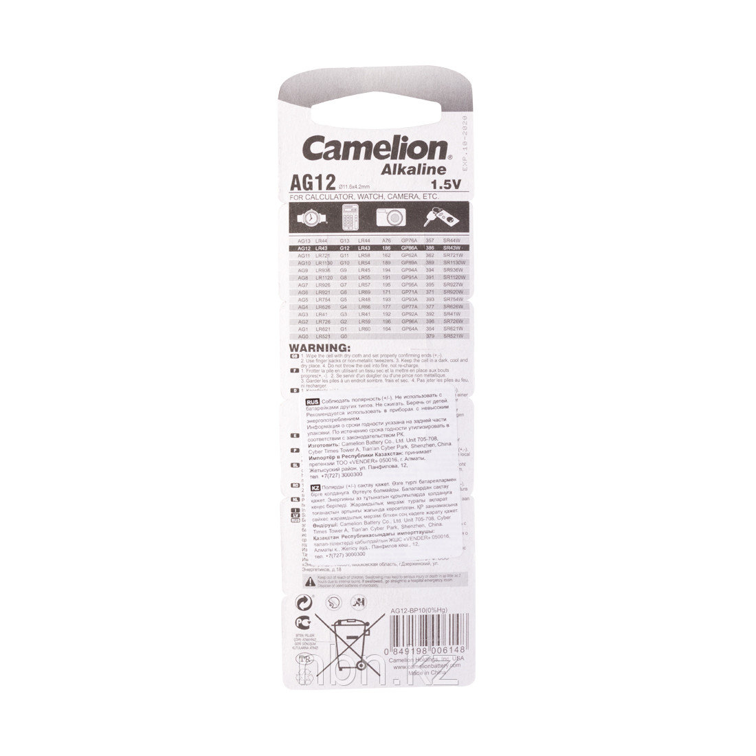 Батарейка CAMELION Alkaline AG12-BP10(0%Hg) 10 шт. в блистере - фото 2 - id-p82622706