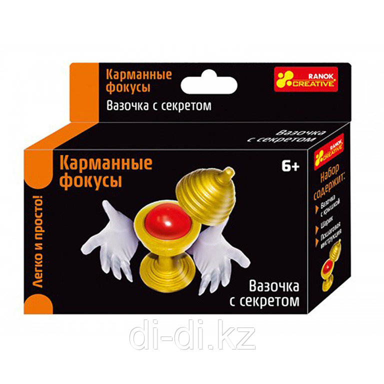 Карманные фокусы. Вазочка с секретом "РАНОК"