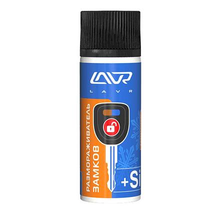 Размораживатель замков"Fast defroster", 75ml