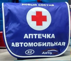 Аптечка автомобильная
