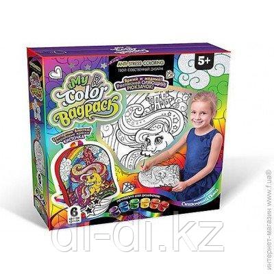 Набор креативного творчества "My Color BagPack Сказочный Пони", Рюкзачок