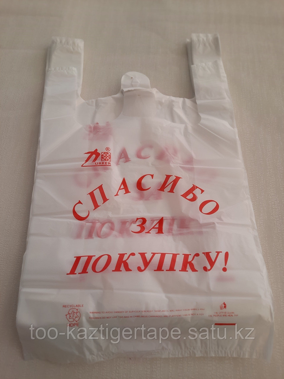 Пакеты в рулоне с ручками "Спасибо за покупку"