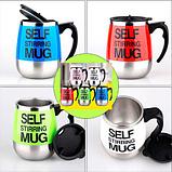 Термокружка самомешалка «Self Mixing Mug» (Красный), фото 2