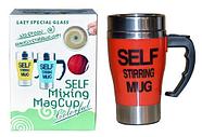 Кружка-миксер саморазмешивающая SELF MIXING MUG CUP (Зеленый), фото 6