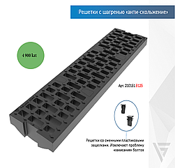 Решетка водоприемная VS LINE DN100.13.50 - полиамидная ПА, с крепежом кл. B125