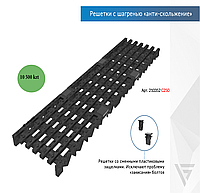 Решетка водоприемная VS LINE DN100.13.50 - чугунная ВЧ, с крепежом, кл. С250
