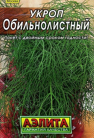 Укроп Обильнолистный 3 г