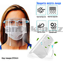 Очки защитные с пленкой на все лицо защитный экран с очками прозрачная