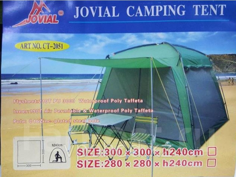 Палатка- шатер 2051 - фото 2 - id-p62984217